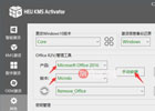 Office激活后出现”你的许可证不是正版…”的解决方法