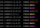 使用腾讯云加速你的RDP/SSH连接，介绍两款端口转发面板